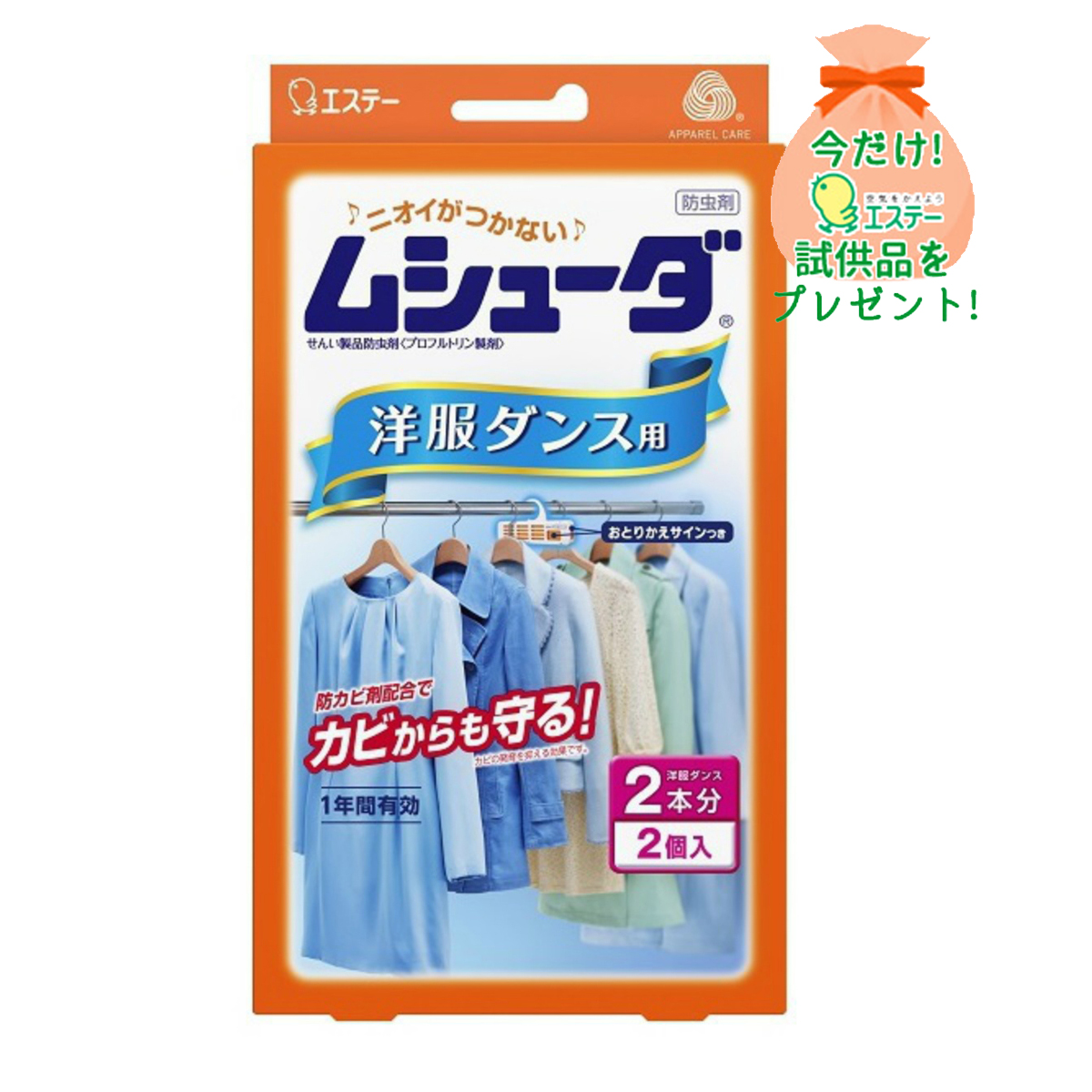 洋服ダンス用かおりパラゾール詰替 × 120点 - 家庭用品