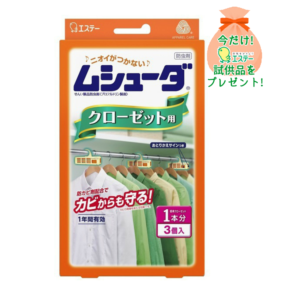 楽天市場】【おまけ付き】エステー ムシューダ １年間有効 洋服ダンス