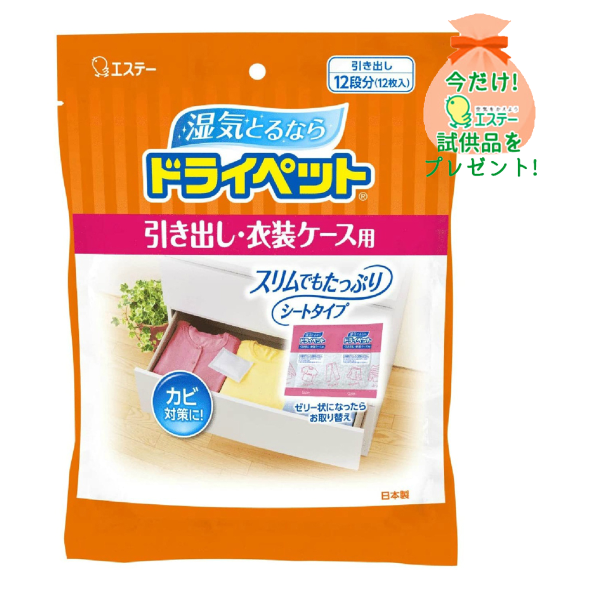 楽天市場】エステー ドライペット 衣類・皮製品用 お徳用 25g×12シート