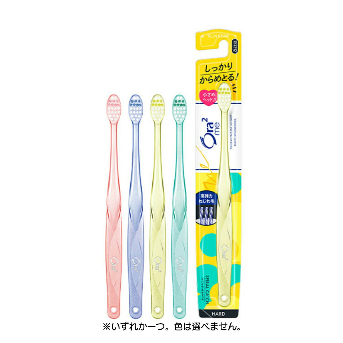 楽天市場】オーラツーミー ハブラシ スパイラル キャッチ ふつう
