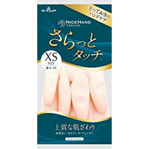 【楽天市場】【令和・早い者勝ちセール】ショーワグローブ ナイス 