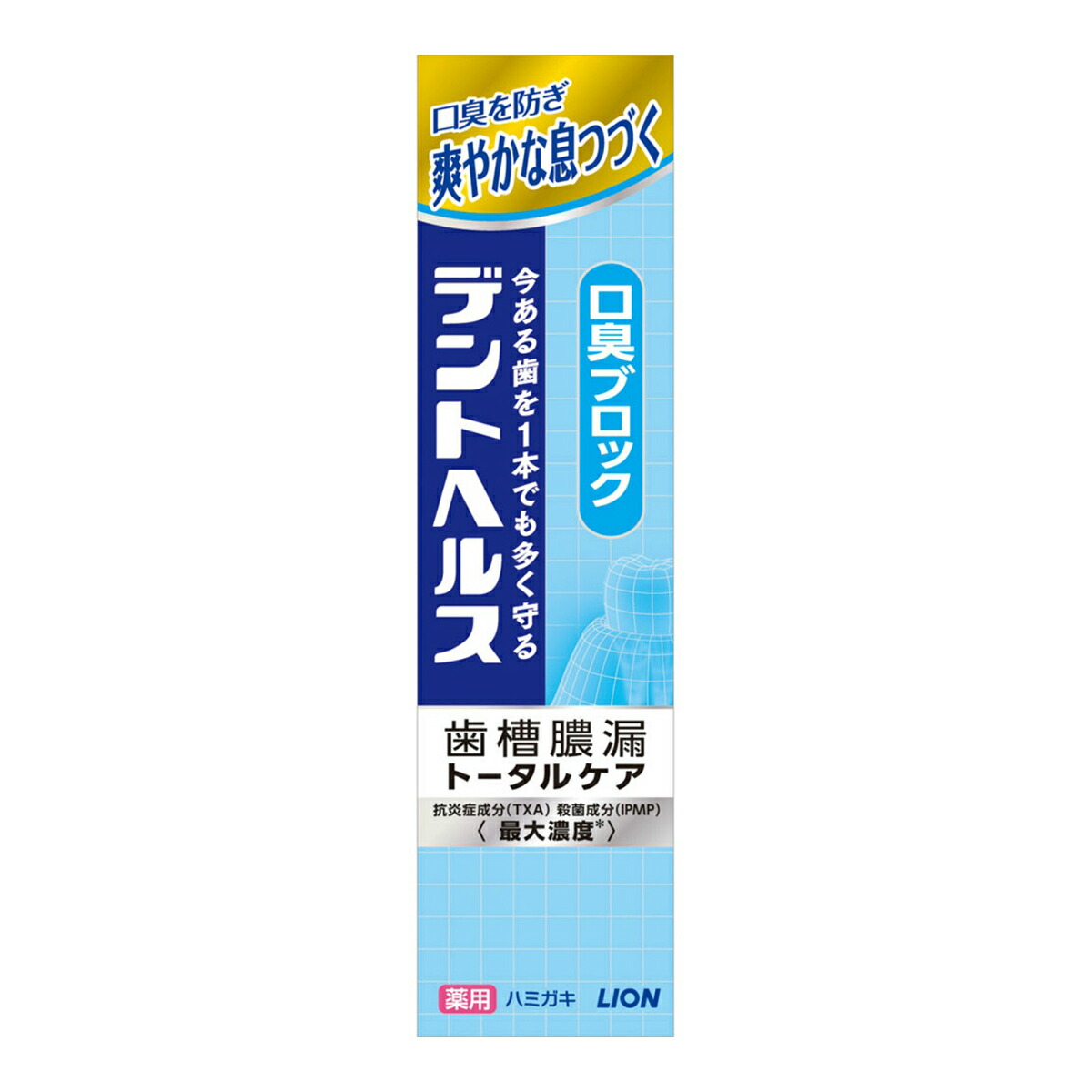 楽天市場 ライオン デントヘルス 薬用ハミガキ 口臭ブロック 28g 姫路流通センター