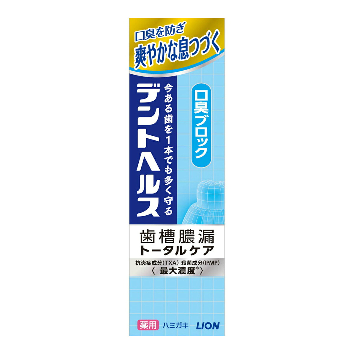 【送料込・まとめ買い×9点セット】ライオン デントヘルス 薬用ハミガキ 口臭ブロック 85g(4903301276005)