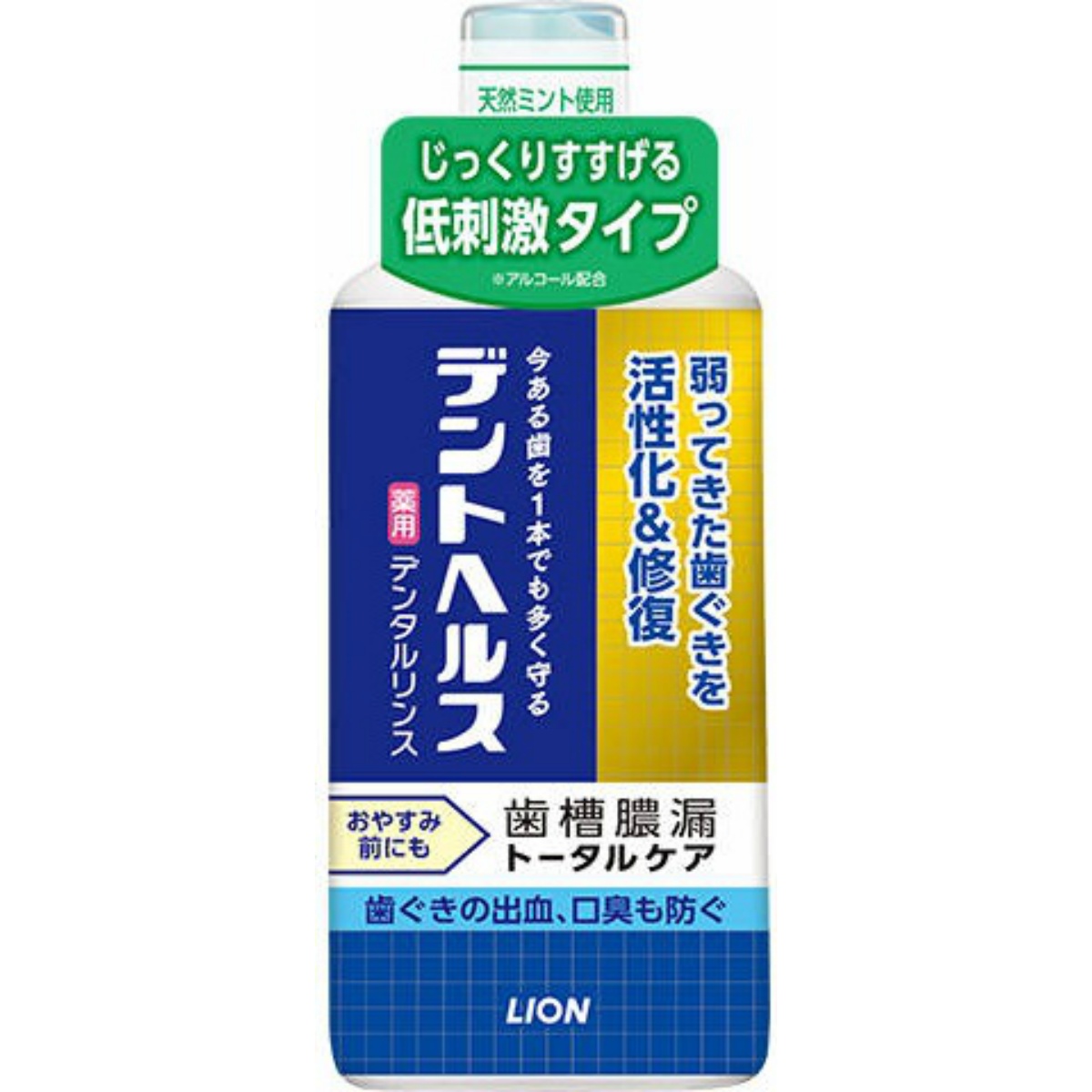 楽天市場】ライオン デントヘルス 薬用 デンタルリンス 450ml : 姫路