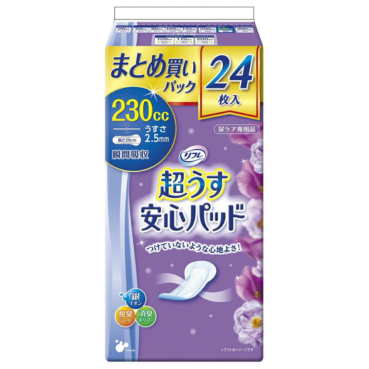 【送料込・まとめ買い×10点セット】リブドゥ リフレ 超うす 安心パッド まとめ買いパック 230cc 24枚|姫路流通センター