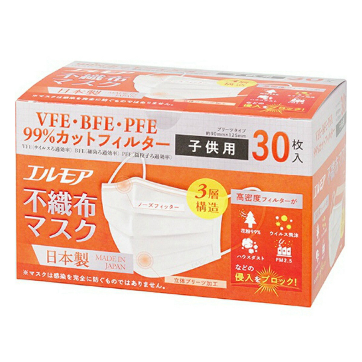 カミ商事 エルモア 不織布マスク 子供用サイズ 30枚入 日本製(プリーツ型 使い捨て不織布マスク)(4971633910089)
