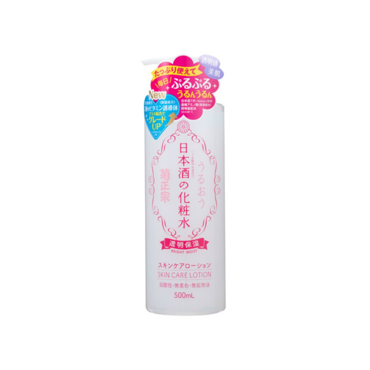 楽天市場】菊正宗 日本酒の化粧水 透明保湿 500ml 本体 ポンプ付ボトル