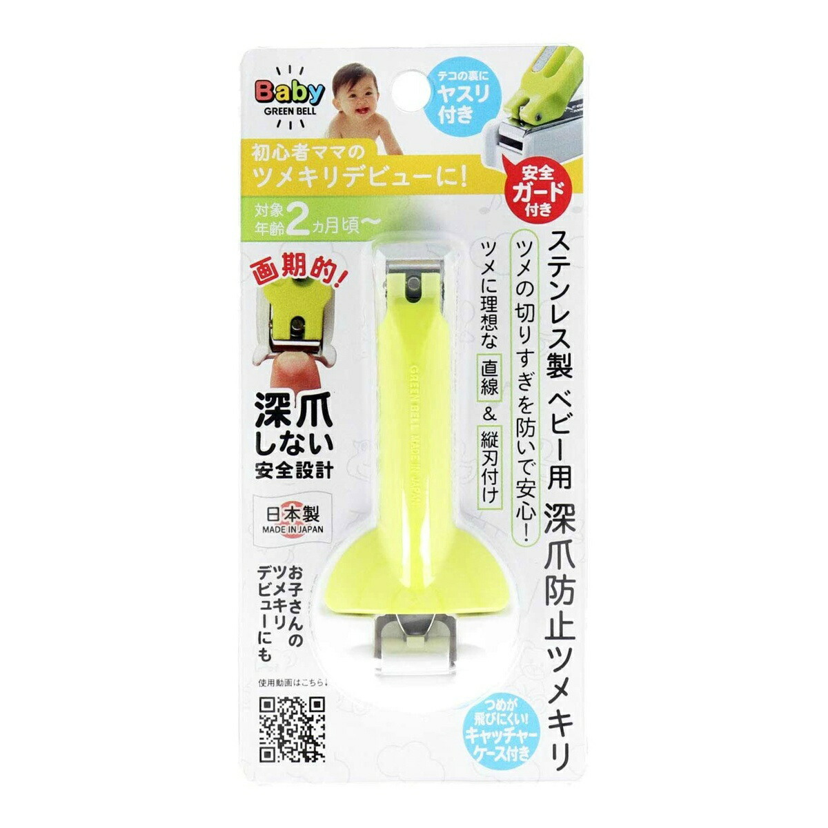 ◆張り出し 送りとどける引き延ばす・欠品周囲の状況◆ ヘルスケア・衛生用品-爪切り-キッズ・ベビー・マタニティ