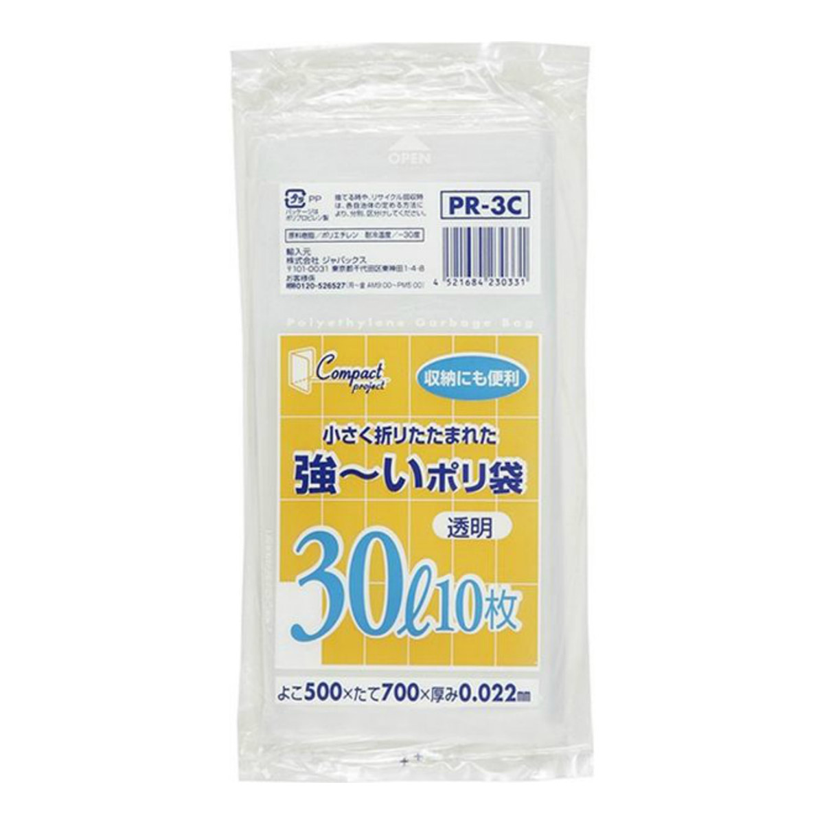 ジャパックス PR3C コンパクトプロジェクト 30L 透明 10枚 半額品