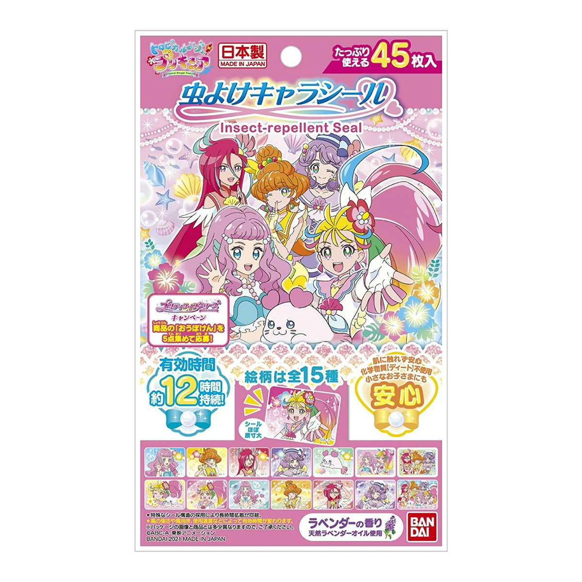 楽天市場 バンダイ 虫よけ キャラシール トロピカル ジュ プリキュア 45枚入 パッケージ変更の場合あり 姫路流通センター