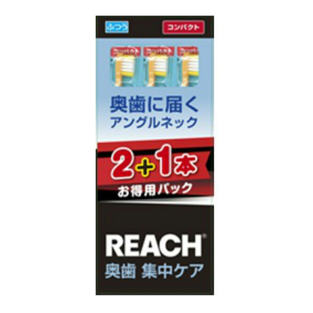 楽天市場】銀座ステファニー リーチ トラベルセット デンタルブラシ1本・薬用ハミガキ40g 1セット : 姫路流通センター