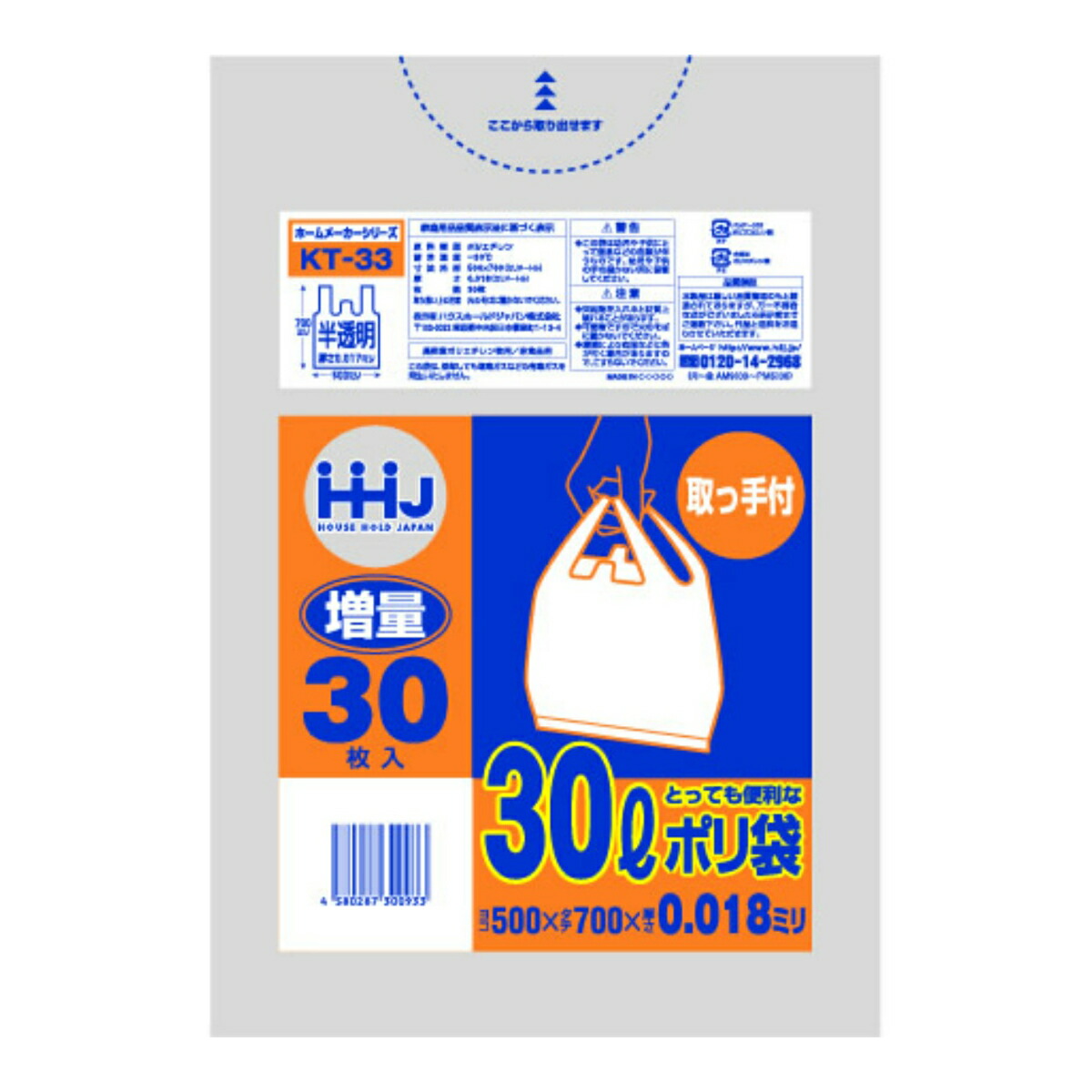 毎日続々入荷 お一人様1個限り特価 日本サニパック 強化ポリ袋 ワイド 30Lサイズ 半透明 30枚入り UH34 ゴミ袋 ぽり袋  discoversvg.com