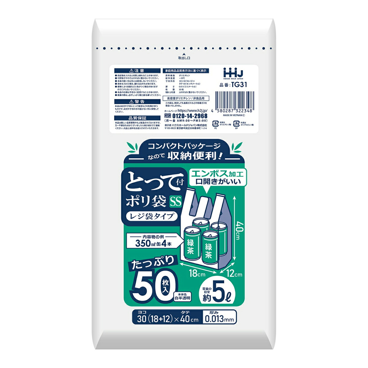 【送料込・まとめ買い×80個セット】ハウスホールドジャパン TG31 レジ袋 コンパクト 30号 乳白 50枚入|姫路流通センター