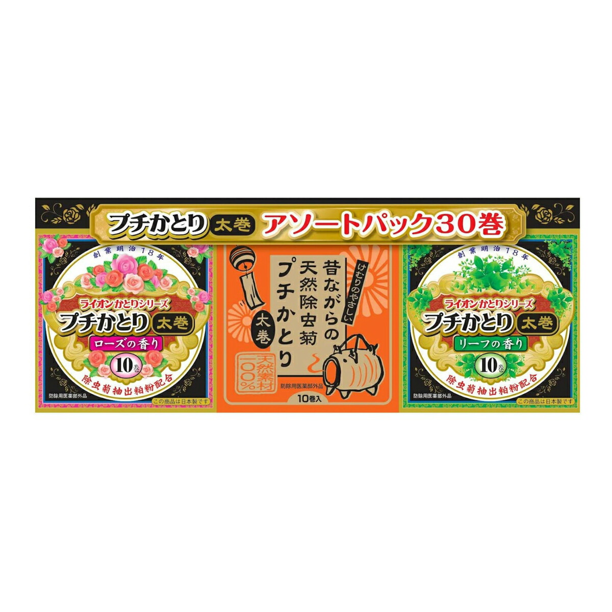 最大52 オフ ライオン プチかとり アソートパック 30巻 3種類の香り 各10巻 蚊取り線香 1個 Qdtek Vn