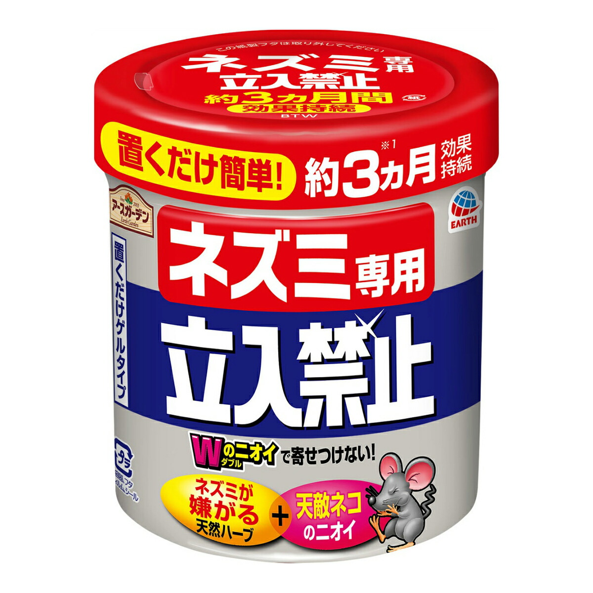 市場 送料込 アース製薬 アースガーデン まとめ買い×20点セット ネズミ