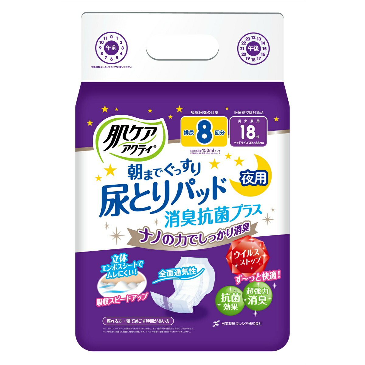 送料込 まとめ買い 6個しつらえる 日本製紙 クレシア スキンケアー アクティ ししとりパッド 消臭 抗菌 所得 8とき部分 18枚始め シェルロースナノ繊維を用法いた消臭場席で全向 夜分用 尿もれ パッド Aionas Com