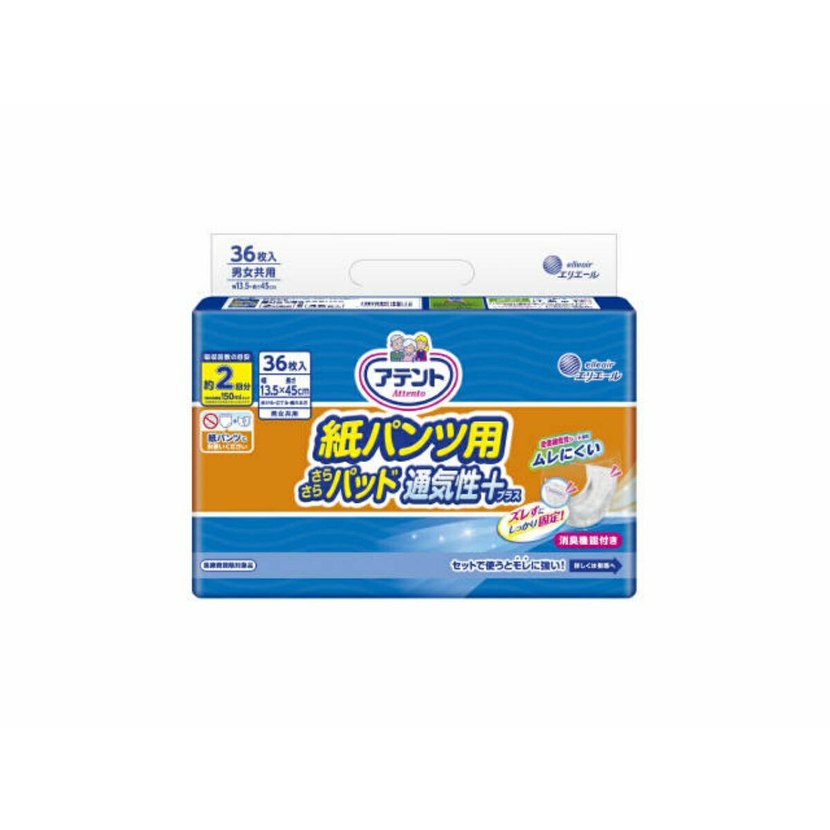 新色追加して再販 大王製紙 アテント 紙パンツ用 さらさらパッド 通気性プラス 2回吸収 36枚入 ※ポイント最大20倍対象 fucoa.cl