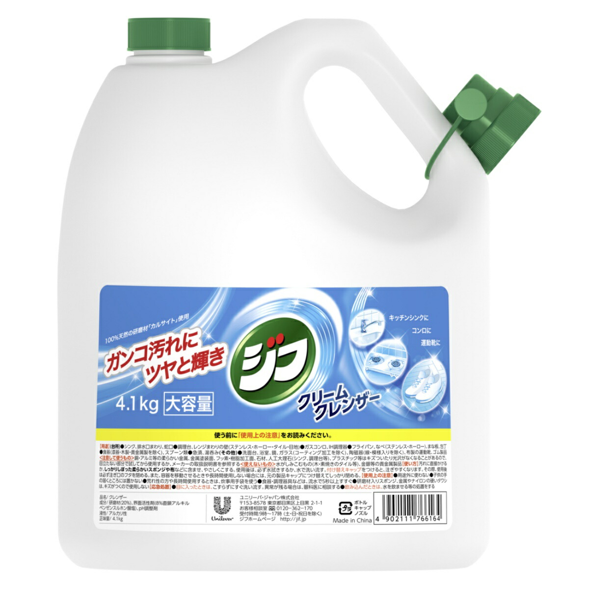 ユニリーバ Jif ジフ 大容量 4.1kg クリームクレンザー 【SALE／69%OFF】