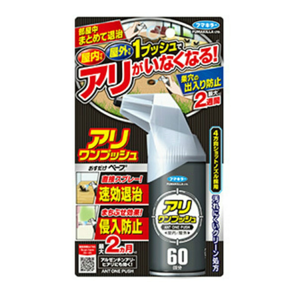 楽天市場】【令和・早い者勝ちセール】フマキラー お部屋の虫キラー ワンプッシュ 160畳分 41ml : 姫路流通センター