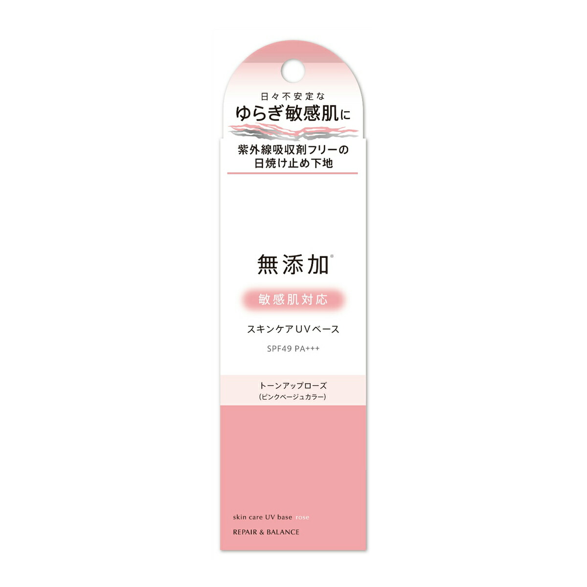 楽天市場】明色化粧品 リペア & バランス 無添加 スキンケア UV