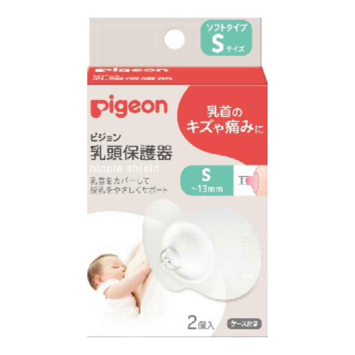 日本初の ピジョン 乳頭保護器 ソフトタイプ Sサイズ 2個入 qdtek.vn