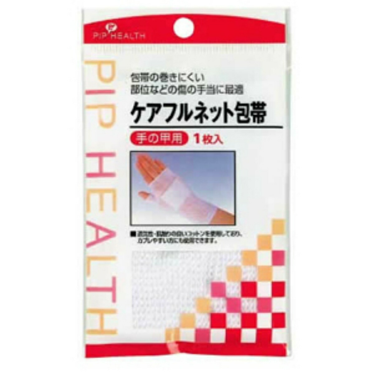 ピップ ケアフルネット包帯 手の甲用 1枚入 今だけ限定15%OFFクーポン発行中