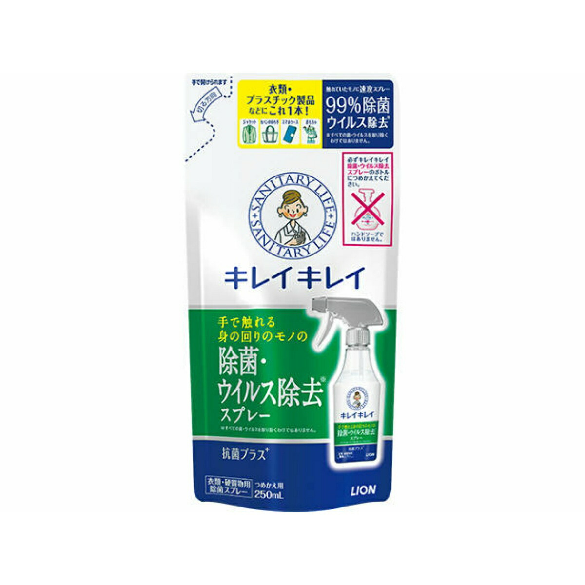 楽天市場 ライオン キレイキレイ 除菌 ウイルス 除去 スプレー 詰替 250ml 姫路流通センター