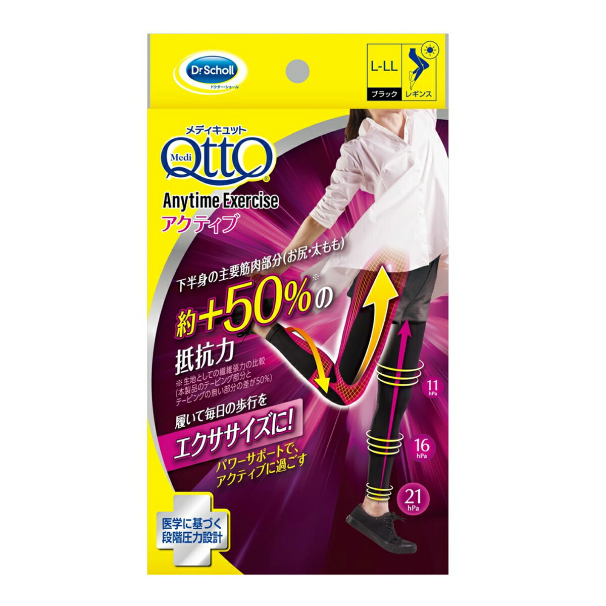 871円 正規逆輸入品 レキットベンキーザー おそとで メディキュット レギンス エニタイム エクササイズ アクティブ L-LL 1個