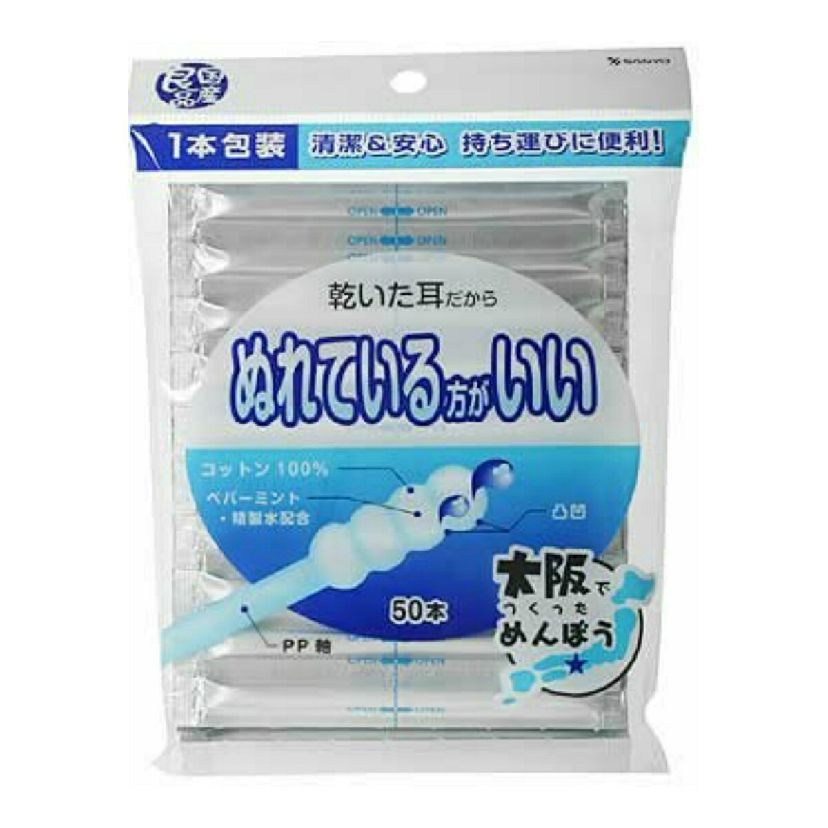 送料込 まとめ買い×10個セット 山洋 国産 良品 赤ちゃんにやさしい 綿棒 丸筒 200本入 【楽天カード分割】