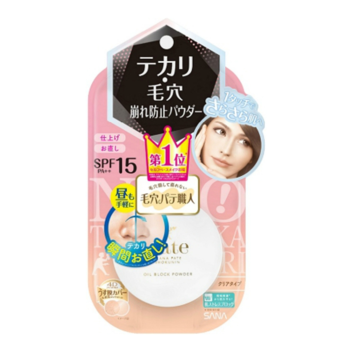 激安大特価 送料込 まとめ買い 10個セット 常盤薬品工業 サナ パウダー テカリ防止 毛穴パテ職人 101 010 Qbdworks Com