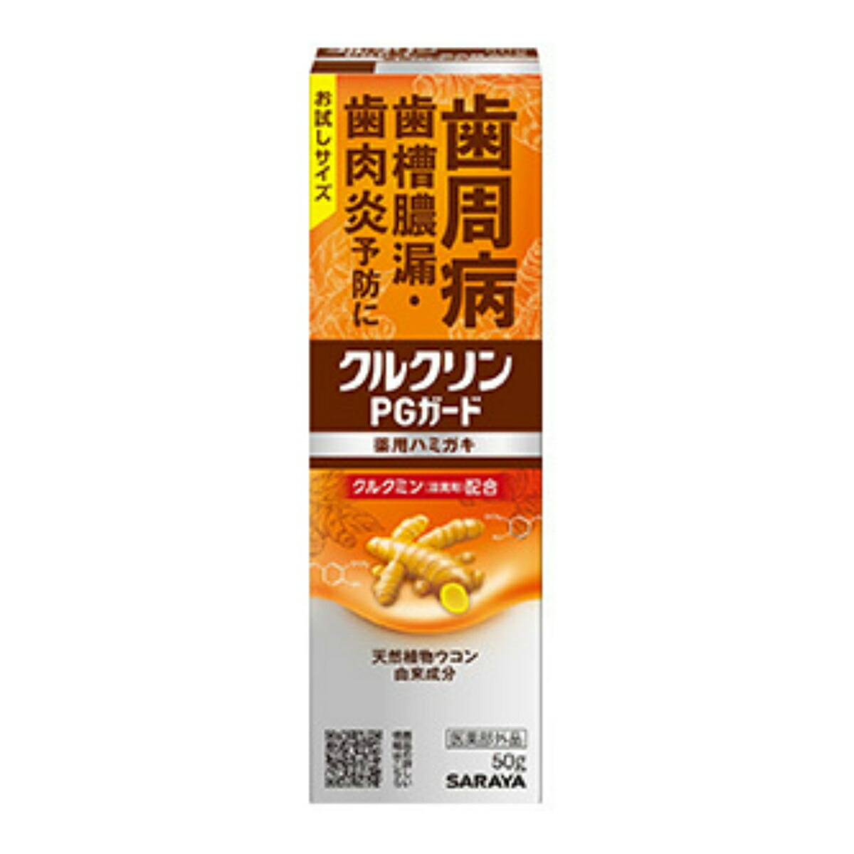 サラヤ クルクリン PGガード 薬用 ハミガキ お試しサイズ 50g 人気が高い