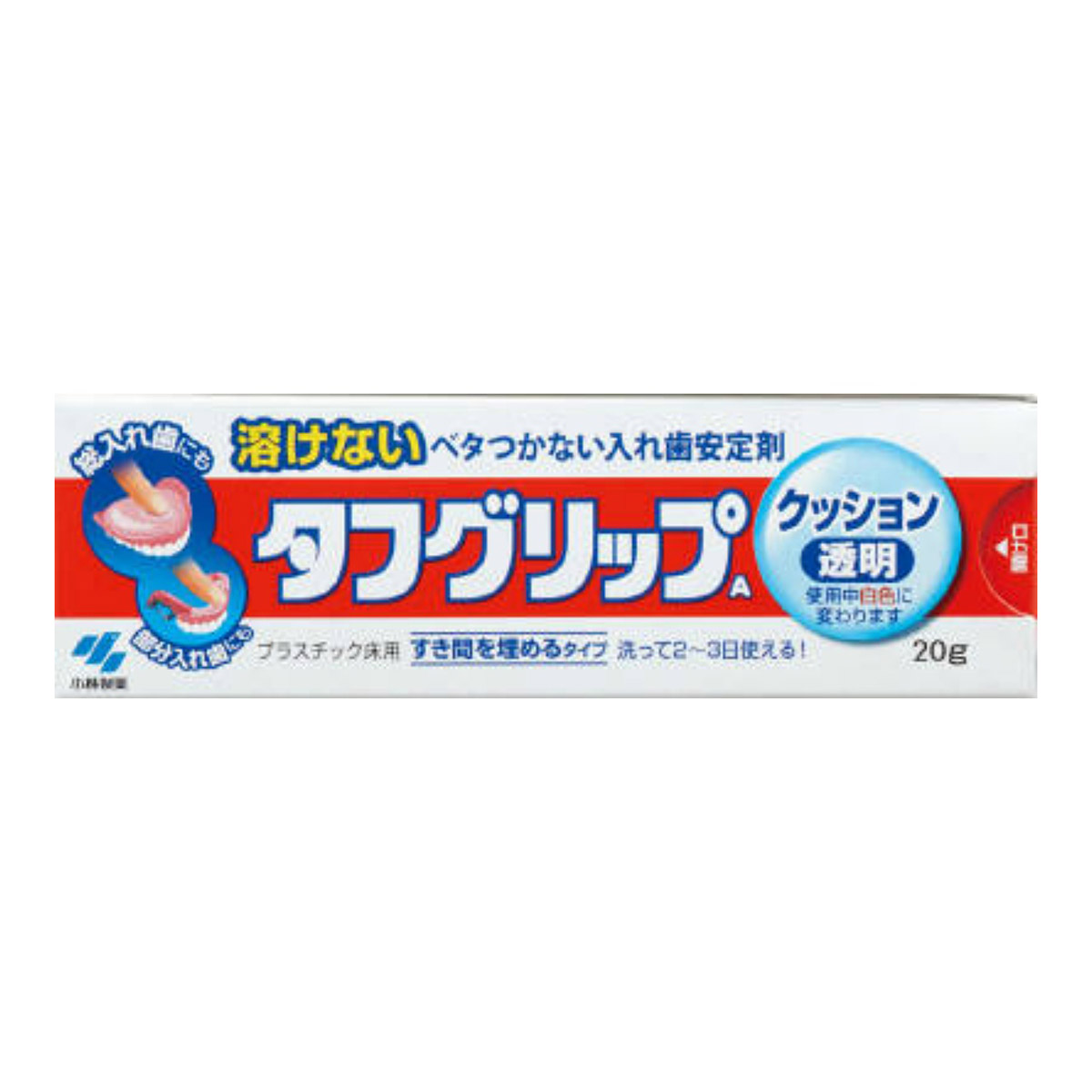 100％品質 20g クッション 入れ歯安定剤 小林製薬 タフグリップ 透明 デンタルケア