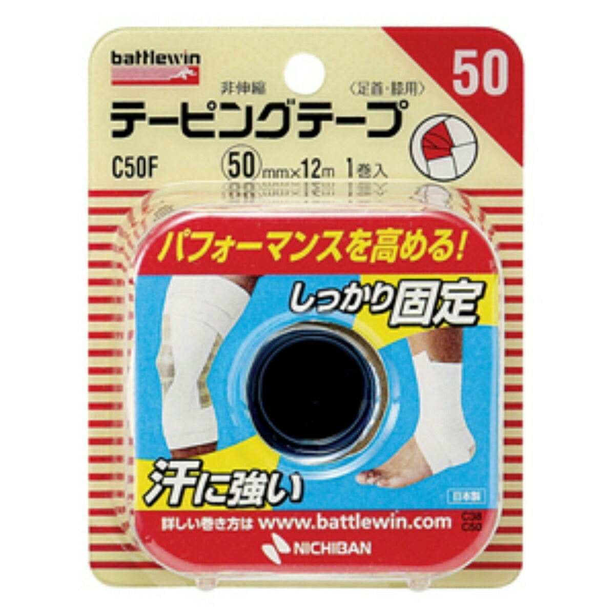 とっておきし新春福袋 ニチバン バトルウィン テーピング テープ 足首 膝用 C50F 50mm × 12m 1巻入 ※ポイント最大20倍対象  fucoa.cl