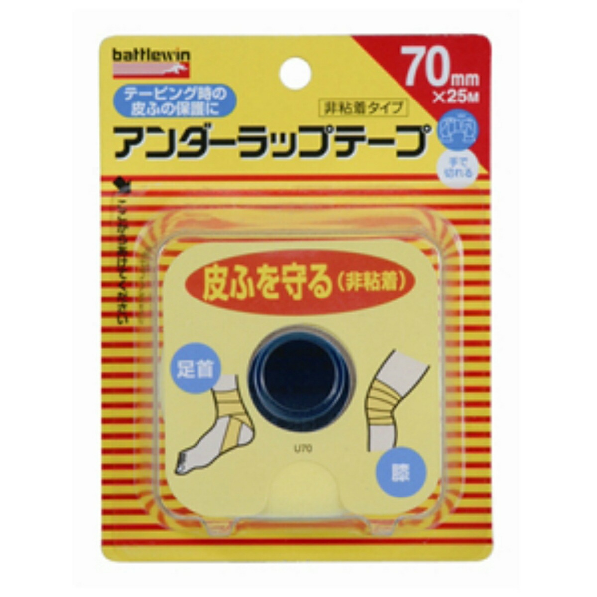 楽天市場】ニチバン バトルウィンアンダーラップテープ (U-70:12個/箱