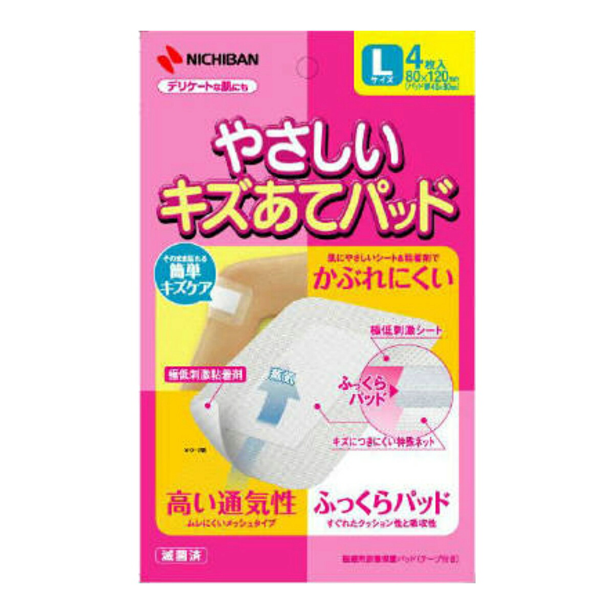 【送料込・まとめ買い×100個セット】ニチバン やさしい キズあてパッド 80 × 120mm Lサイズ 4枚入