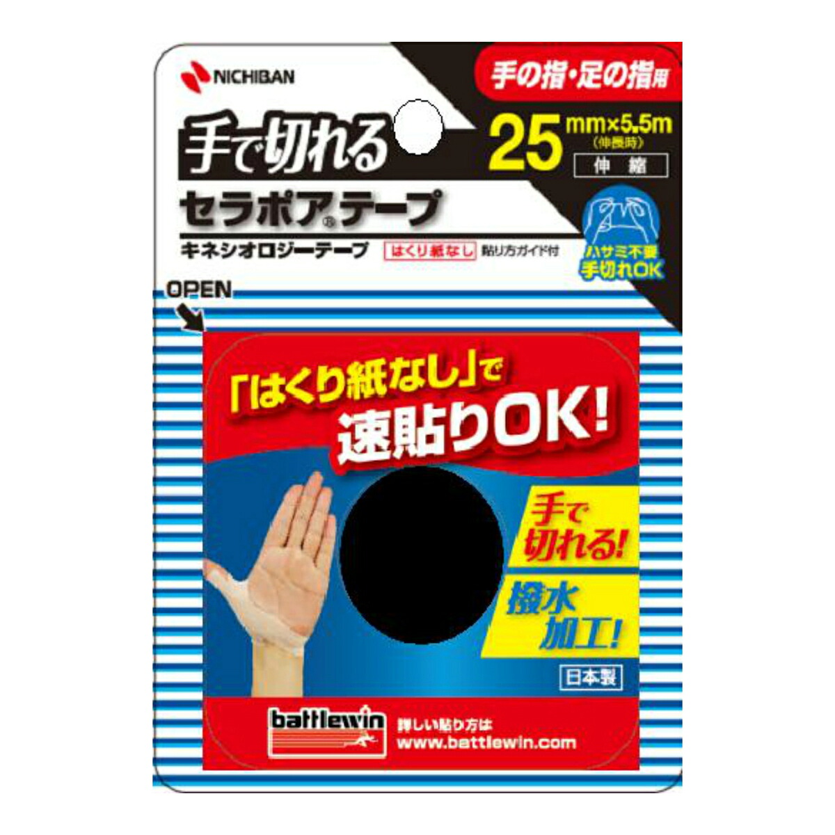 【送料込・まとめ買い&times;72個セット】ニチバン バトルウィン セラポアテープ FX25MM 25MMX5.5M(伸長時) 1ロール｜姫路流通センター