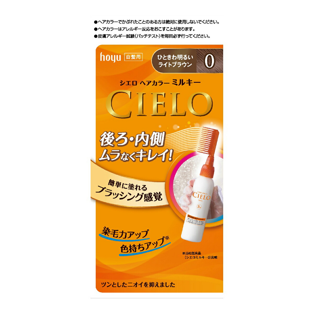 片手で手早くぬれるコーム一体型乳液タイプの白髪染めです 3つの天然ツヤ成分 うるおい成分 毛髪保護成分 その他 まとめ買い特価 ケース販売 と2つのケア成分 ミルキー0 ホーユー 配合 カラーリング シエロ 姫路流通センター 27点セット 片手で手早くぬれるコーム一体型乳液タイプの白髪染めです 3つの天然ツヤ成分 うるおい成分 毛髪保護成分 その他 まとめ買い特価 ケース販売 と2つのケア成分 ミルキー0 ホーユー 配合 カラーリング シエロ 姫路流通センター 27点セット