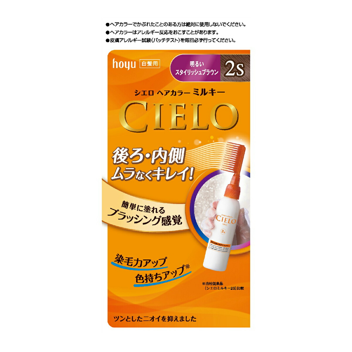 【新品未使用】ルビオナカラー　24本 4987205284953.jpg