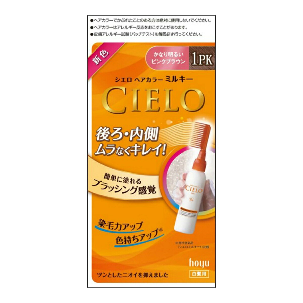 【送料込・まとめ買い×27点セット】ホーユー シエロ ヘアカラー EX ミルキー 1PK かなり明るいピンクブラウン 白髪用 125g