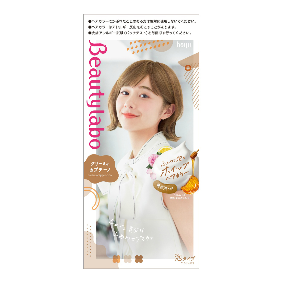 楽天市場 Gotoポイントup 送料込 まとめ買い ５ ホーユー Beautylabo ビューティラボ ホイップヘアカラー クリーミィカプチーノ 内容量 125ml 5点セット 姫路流通センター