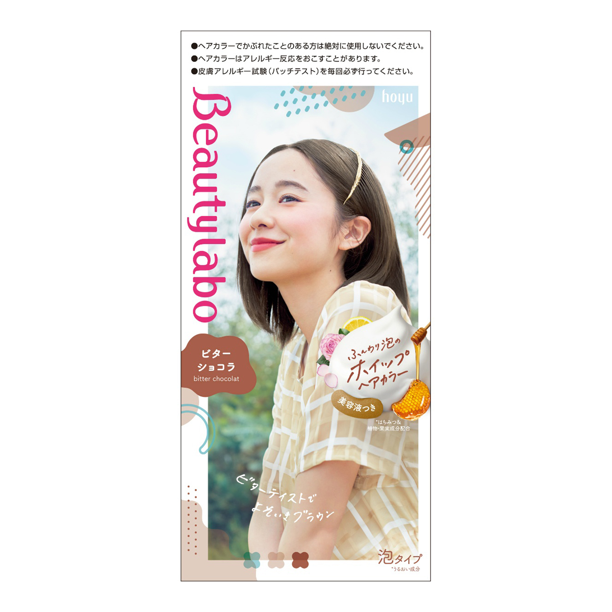 楽天市場 3 1個おまけ 火曜夜市 ホーユー Beautylabo ビューティラボ ホイップヘアカラー ビターショコラ 内容量 125ml ３点セット 今なら１個増量で計４点お届け 姫路流通センター