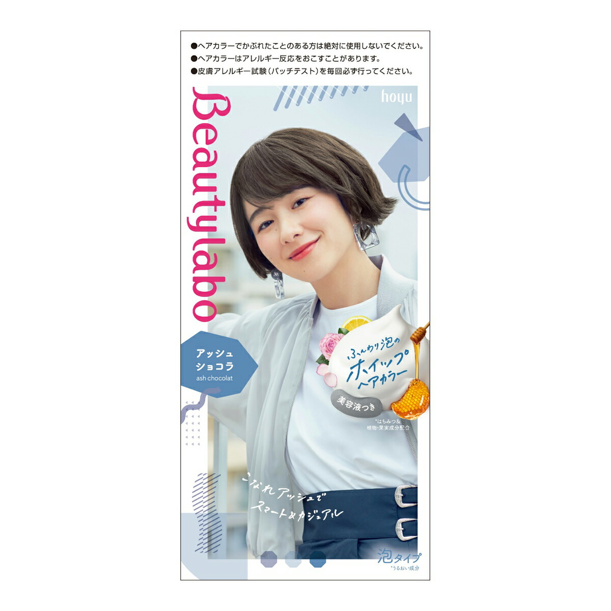 激安特価 24個で送料込 ホーユー Beautylabo ビューティラボ ホイップヘアカラー アッシュショコラ 内容量 125ml 24点セット 姫路流通センター 独創的 Neostudio Ge
