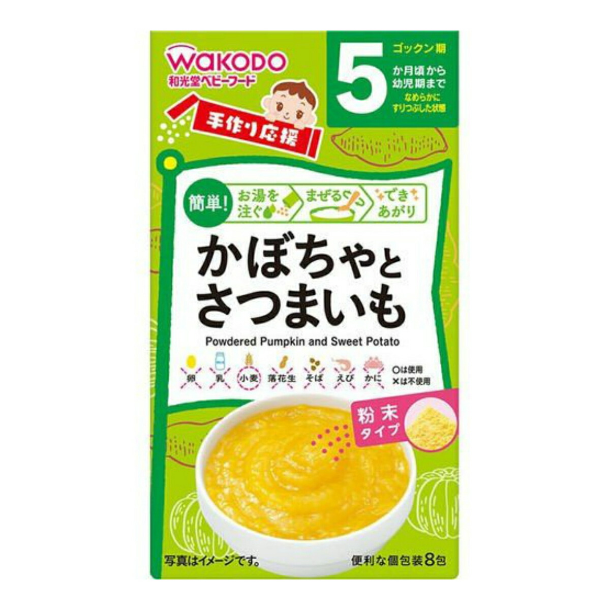 【送料込・まとめ買い×24点セット】和光堂 手作り応援 かぼちゃとさつまいも フレーク 2.3g × 8包
