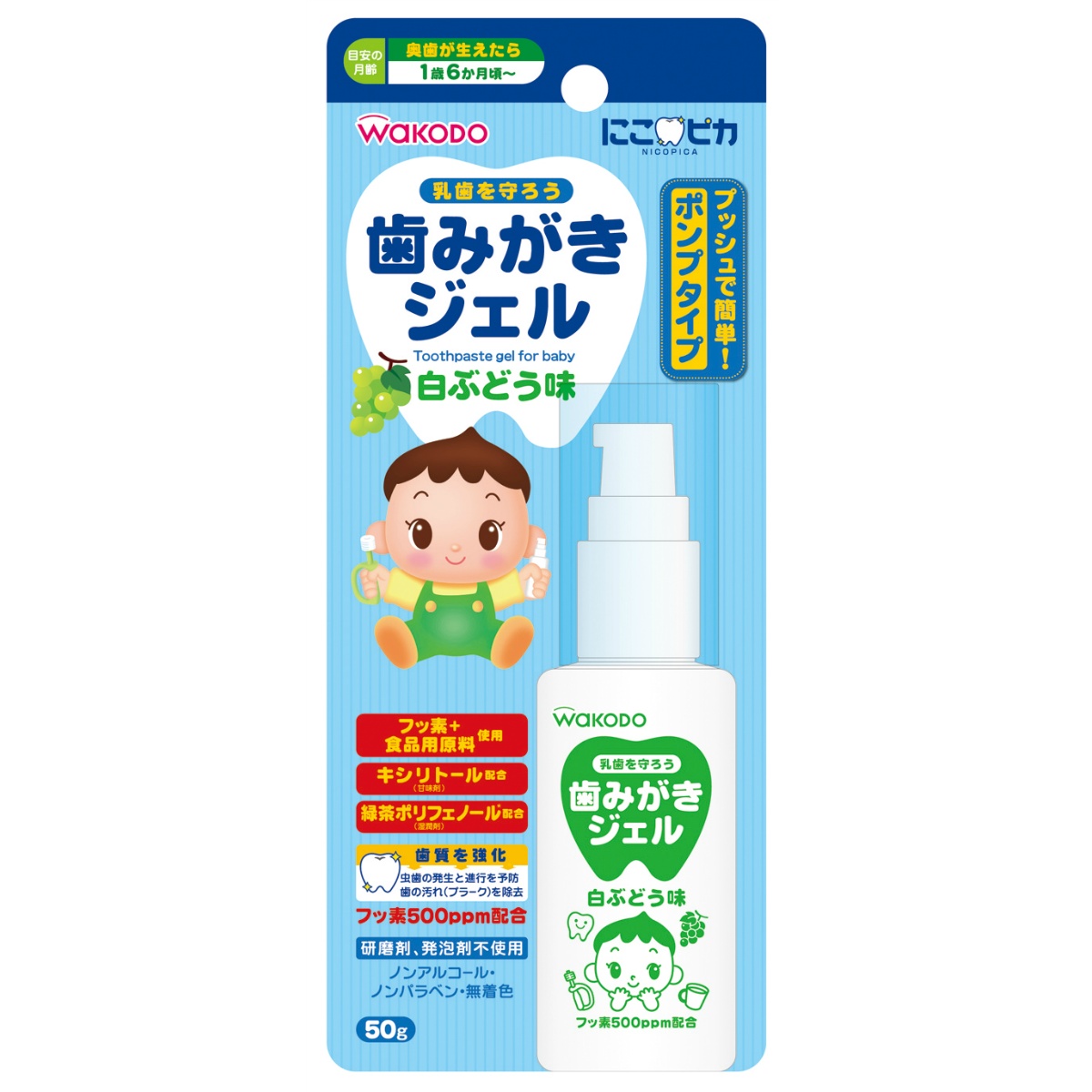 くすみ水色 にこピカ 【送料無料・まとめ買い×24個セット】和光堂 にこ