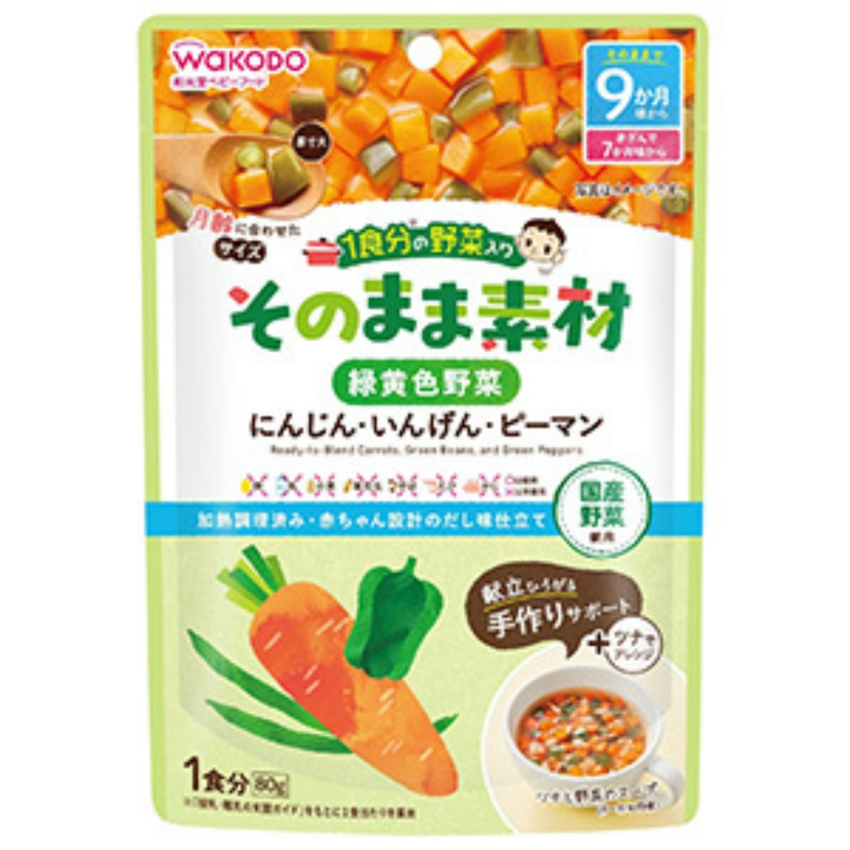 楽天市場 送料込 まとめ買い 48個セット 和光堂 1食分の野菜入り そのまま素材 緑黄色野菜 にんじん ピーマン 80g 姫路流通センター