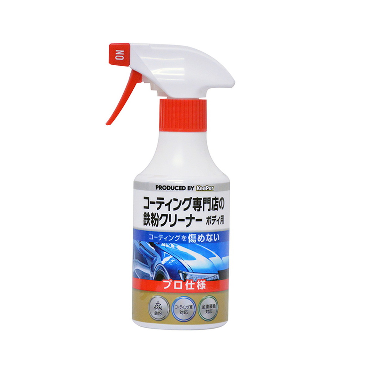 最大86％オフ！ 300ml コーティング専門店の鉄粉クリーナー エステー ボディ用 KEEPER 車用品