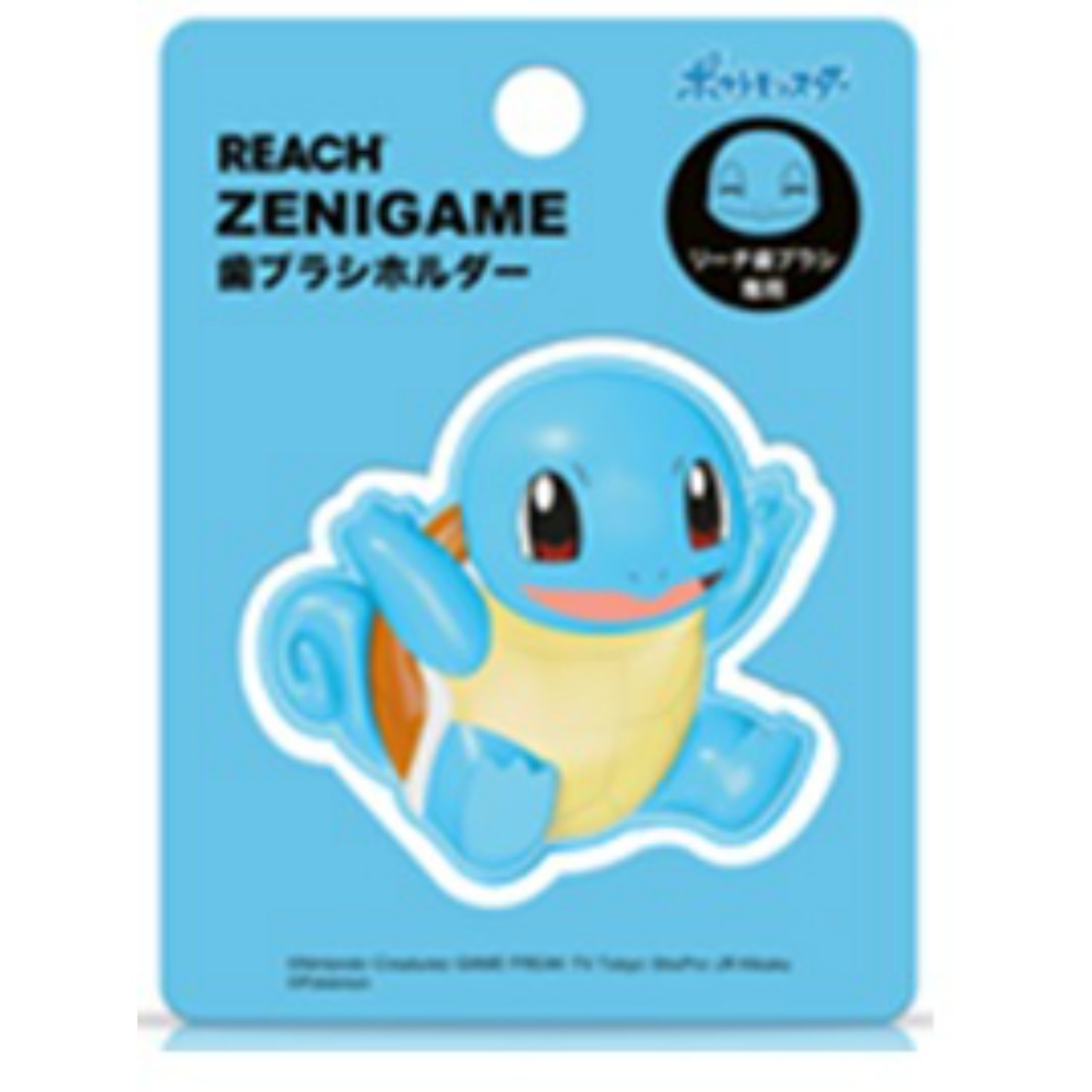 REACH リーチキッズ 歯ブラシ やわらかめ はえかわり用 ポケットモンスター フィギュア付 (4560279550980)  姫路流通センター