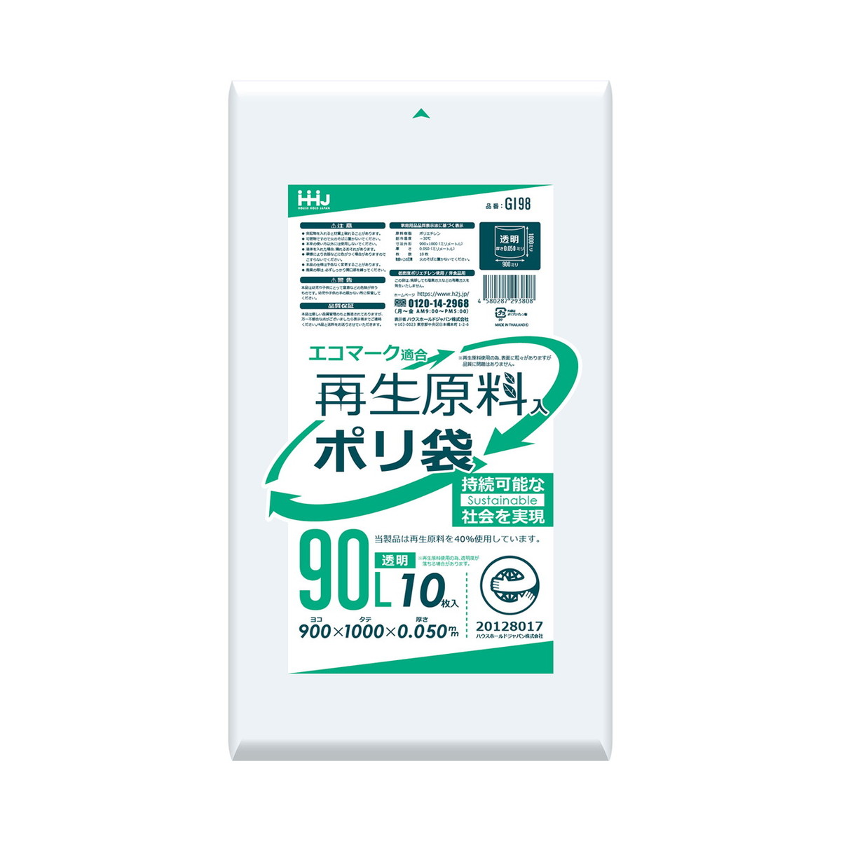 【送料込・まとめ買い×10点セット】ハウスホールドジャパン GI98 再生原料入 エコマーク ポリ袋 90L 透明 10枚入