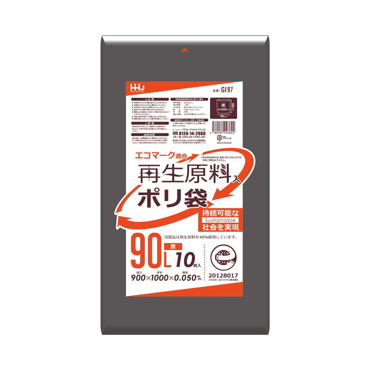 【送料込・まとめ買い×10点セット】ハウスホールドジャパン GI97 再生原料入 エコマーク ポリ袋 90L 黒 10枚入