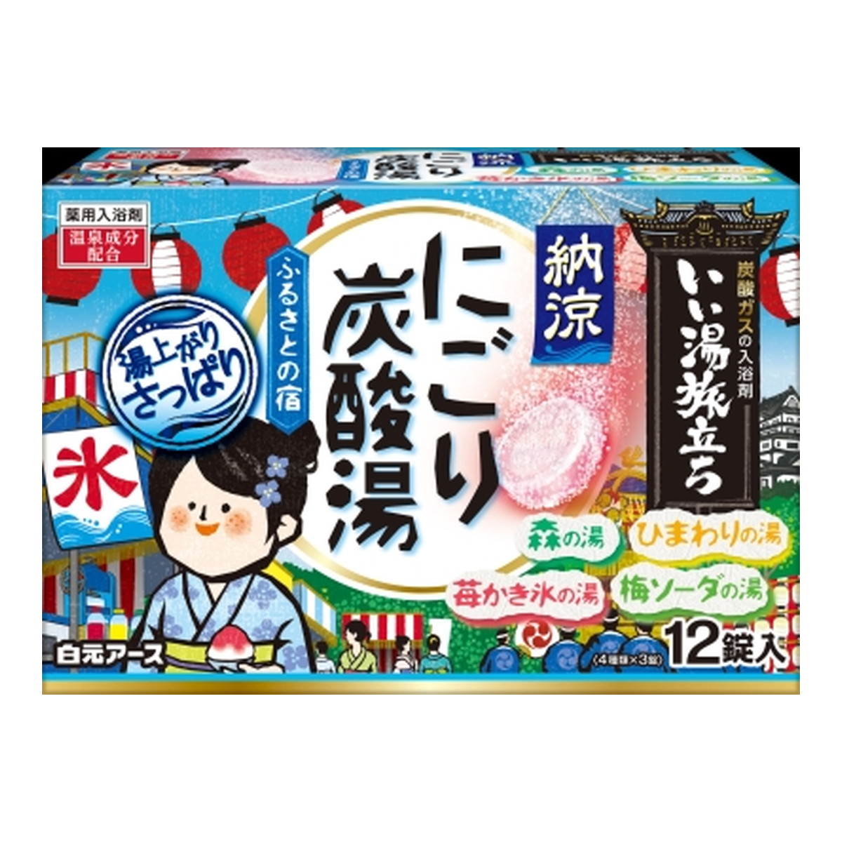 白元アース いい湯旅立ち アソート くつろぎ日和 48包入 入浴剤 25グラム (x 48) T34E2lkyxA, バス用品 -  centralcampo.com.br